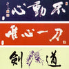 Tenuchi Kendo